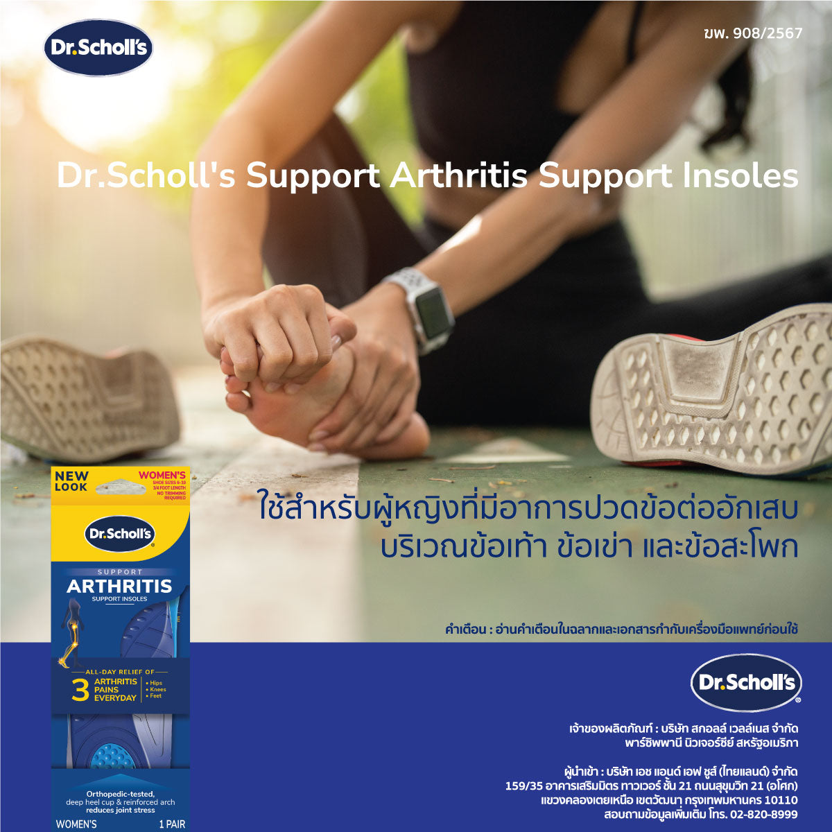 Dr.Scholl's Support Arthritis Support Insoles Women